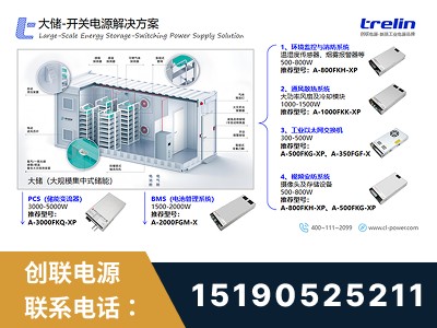 海安-开关电源解决方案
