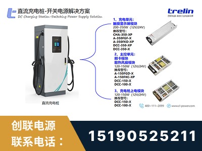 海安-开关电源解决方案