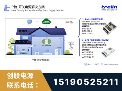 海安-开关电源解决方案