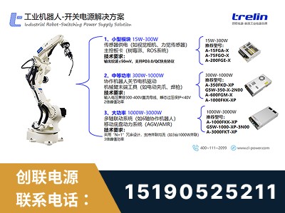 海安-开关电源解决方案